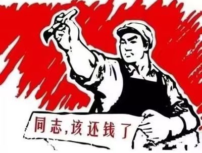 静安区个人债务清收